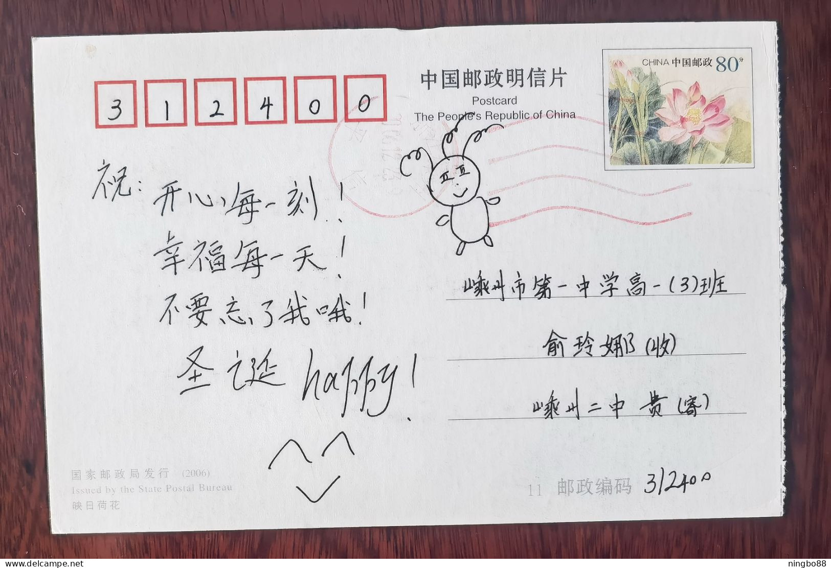 Basso-relievo Of Albert Einstein,bonsai,Leonardo Da Vinci,CN 06 Shengzhou No.2 High School Advert Pre-stamped Card - Albert Einstein