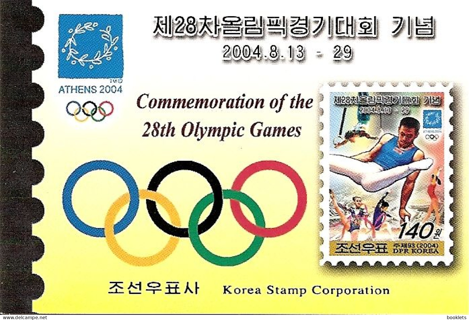 KOREA NORTH (DPR), 2004, Booklets 126a, Olympic Games Athens, UNPERFORATED VERSION - Corea Del Norte