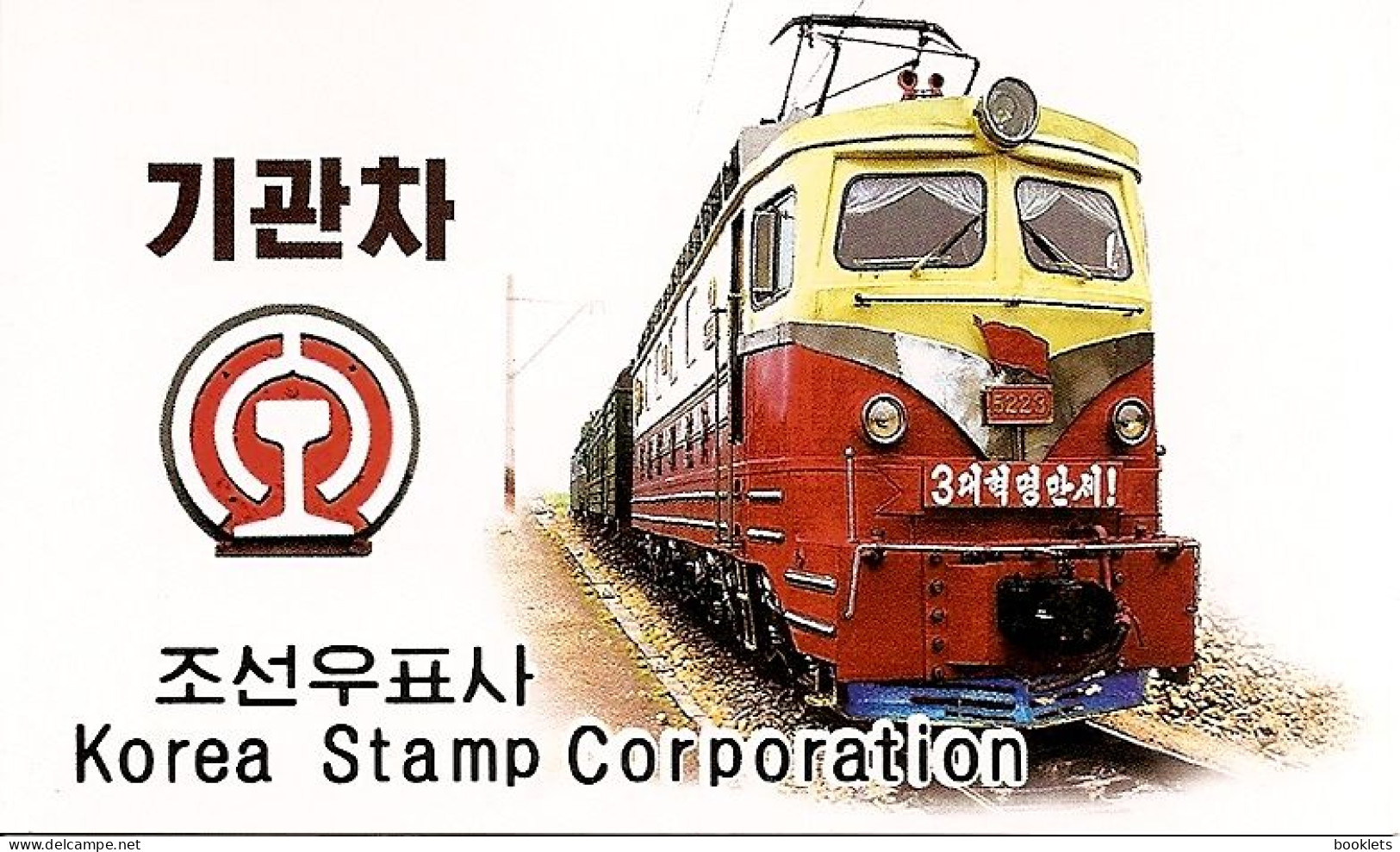 KOREA NORTH (DPR), 2004, Booklets 130, Locomotives - Corée Du Nord