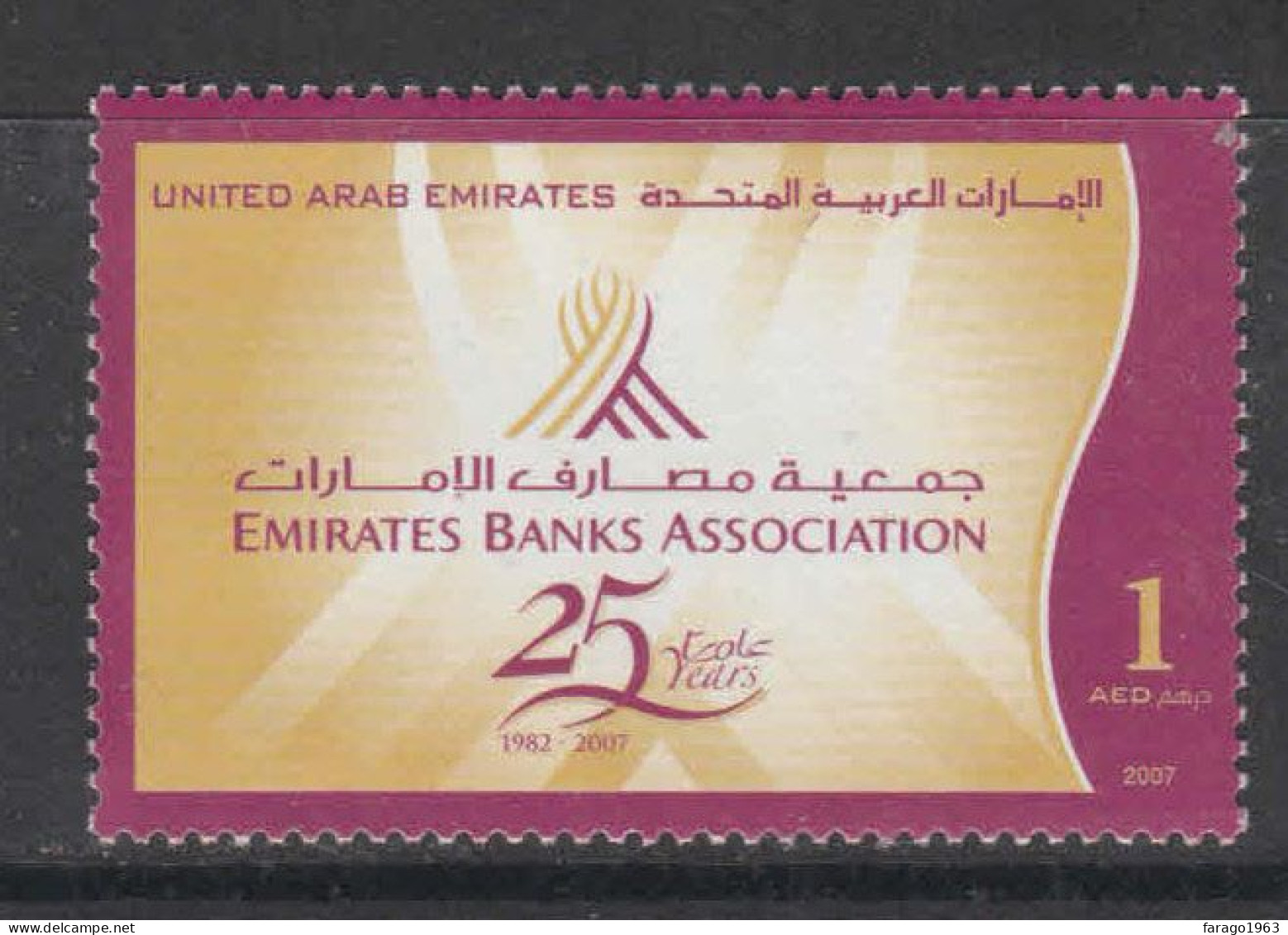 2007 United Arab Emirates Banks Association Finance Complete Set Of 1 MNH - Emirati Arabi Uniti