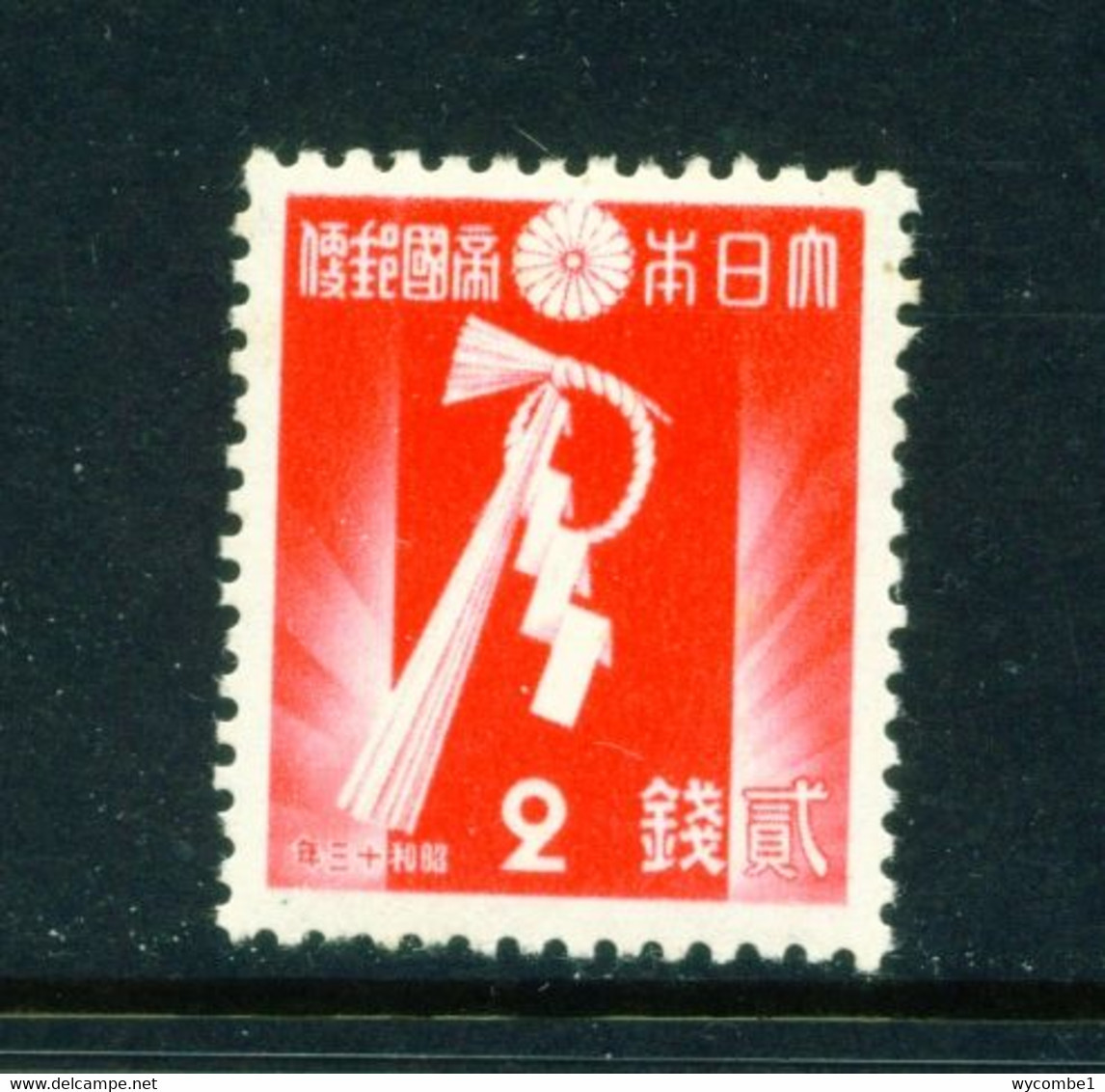 JAPAN  -  1937 New Year 2s Never Hinged Mint - Ungebraucht