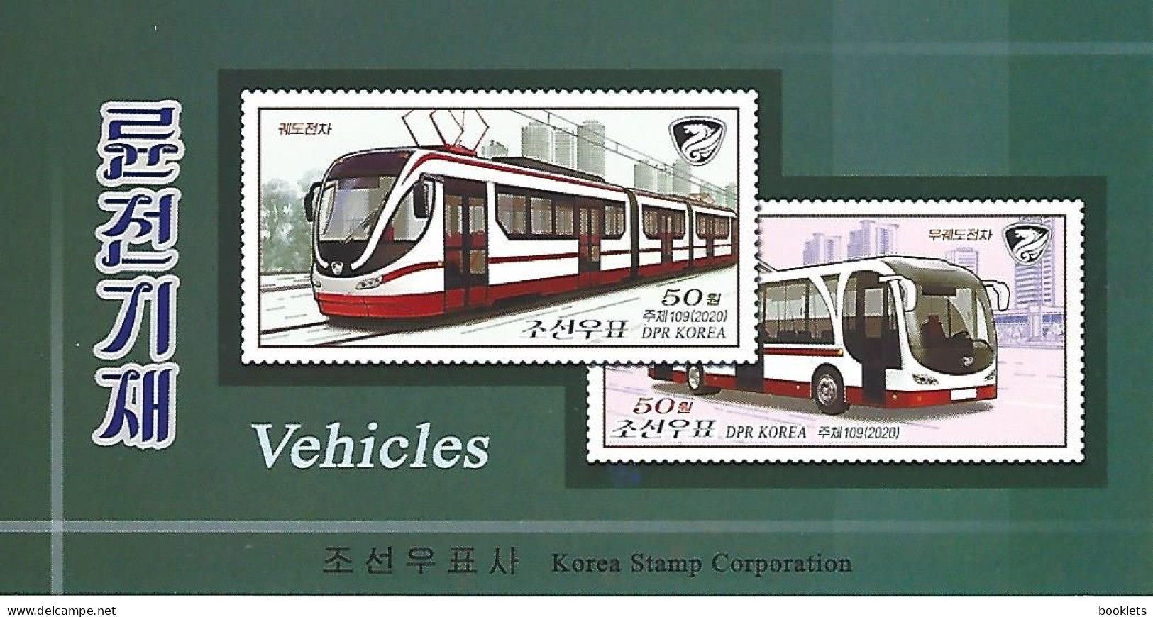 KOREA NORTH (DPR), 2020, Booklets 247 + 247a, Trolley-bus And Tram-car, PERFORATED + UNPERFORATED - Korea (Noord)