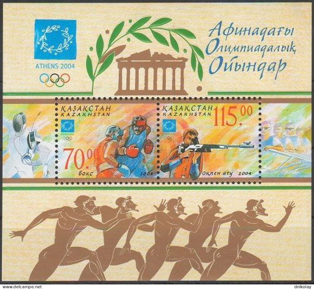 2004 476 Kazakhstan Olympic Games - Athens, Greece MNH - Kazajstán