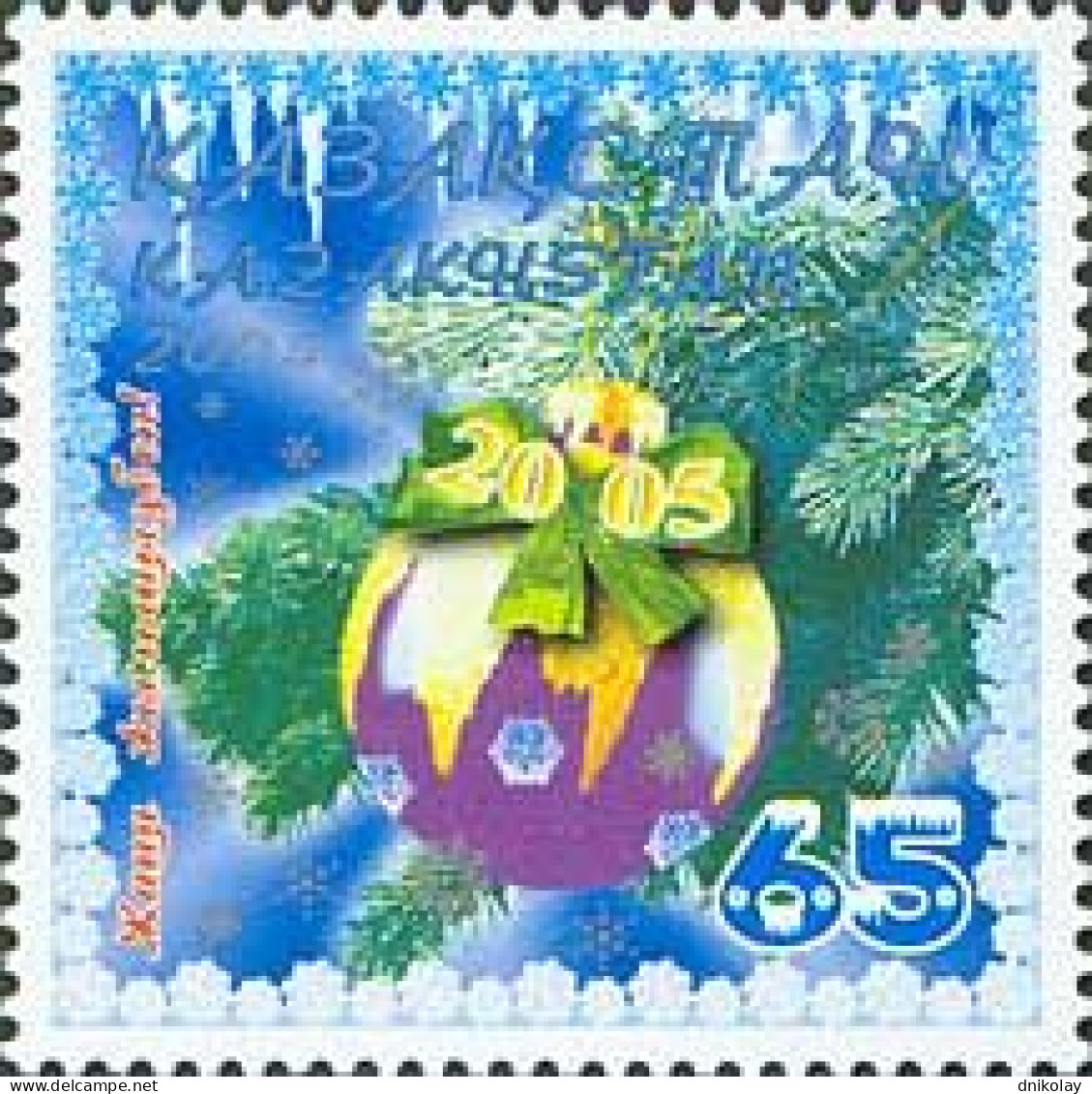 2004 486 Kazakhstan Christmas And New Year MNH - Kazachstan