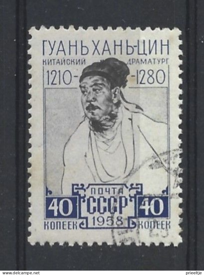 Russia CCCP 1958 Guan-Han-Tsin Y.T. 2114 (0) - Usati