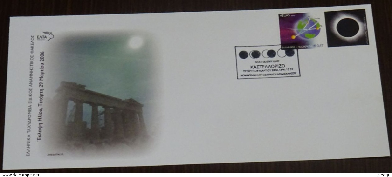 Greece 2006 Total Solar Eclipse Comemorative Cover - FDC