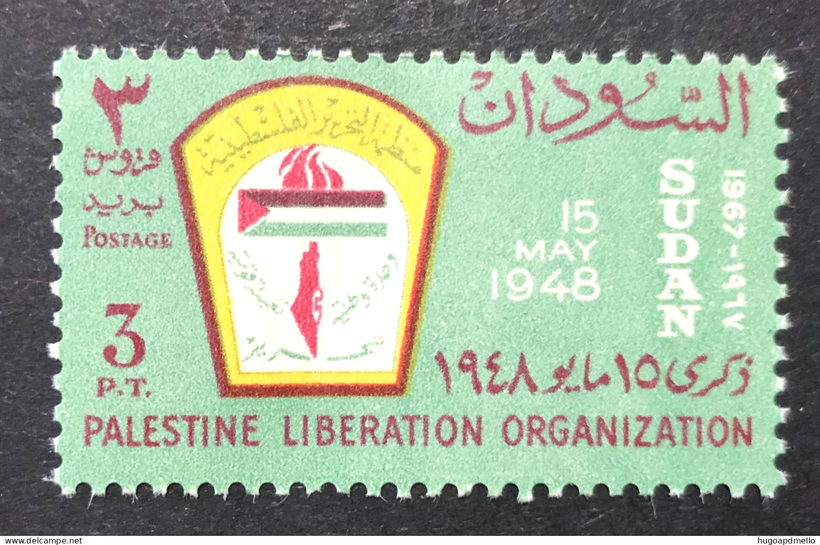 SUDAN, Mint Stamp "Palestine Liberation Organization", « P.L.O. », 1967 - Palästina