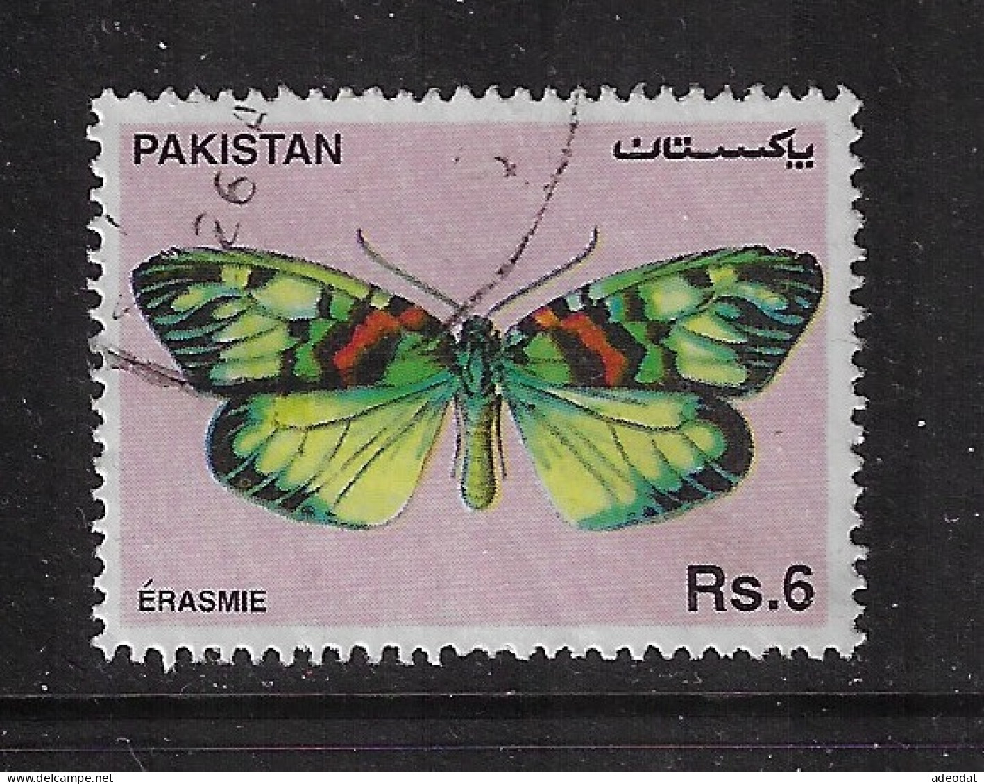 PAKISTAN 1995 SCOTT #843  USED   CV $4.00 - Pakistán