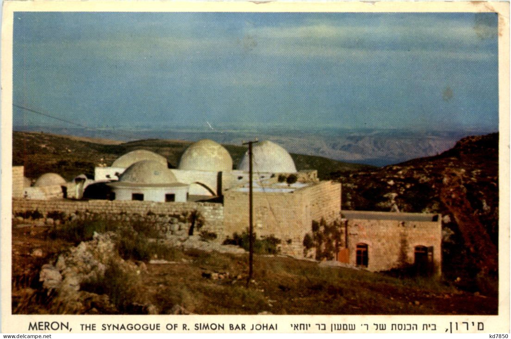 Meron - The Synagogue Of R. Simon Bar Johai - Israel