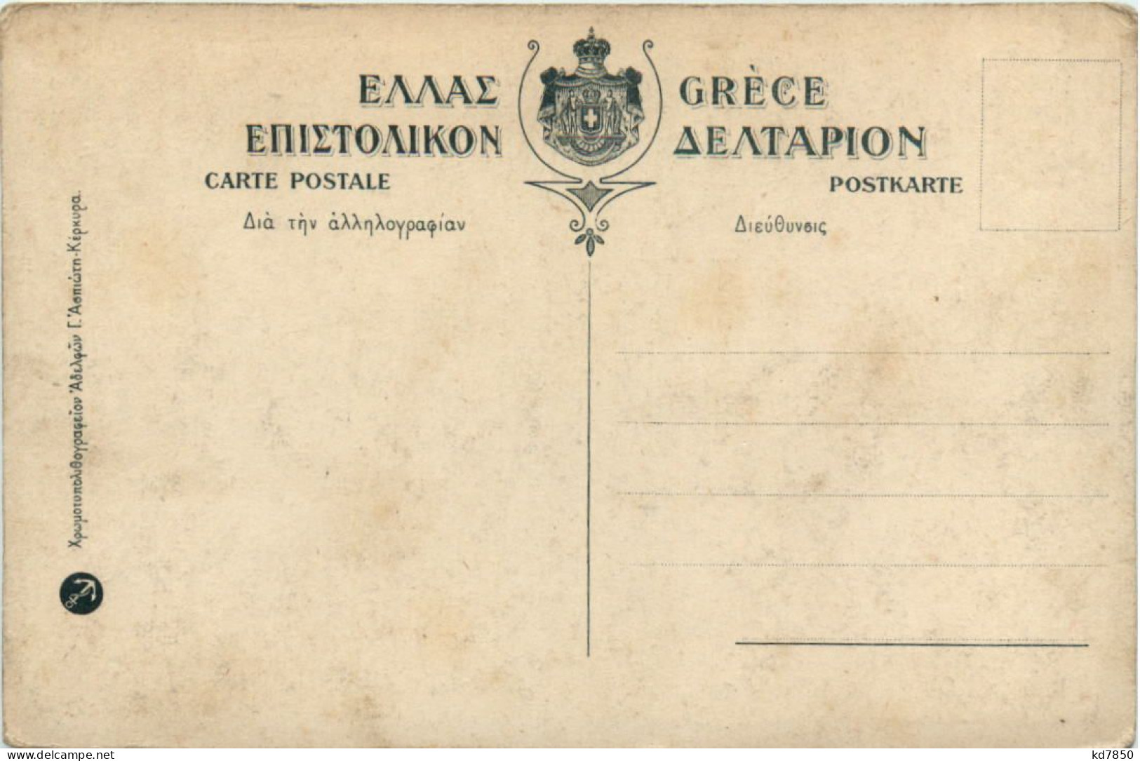 Greece - Griechenland