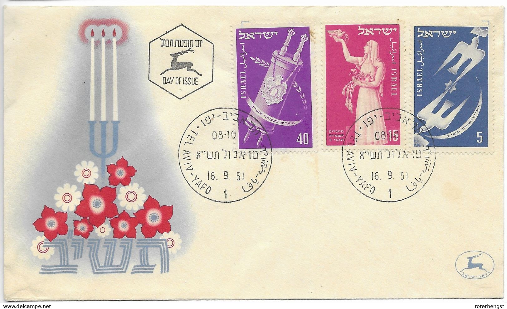 Israel FDC 1951 - FDC