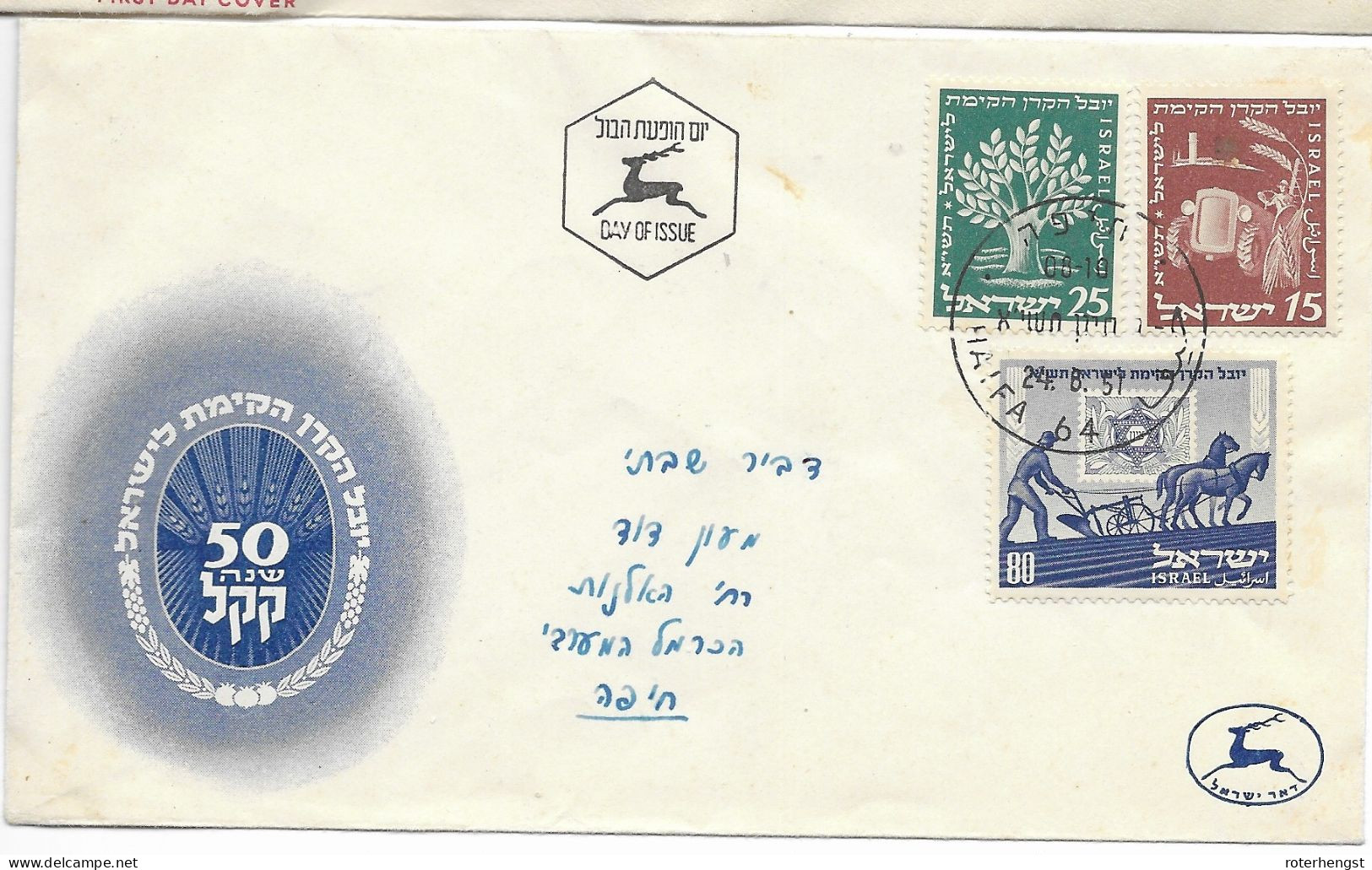 Israel FDC 1951 - FDC