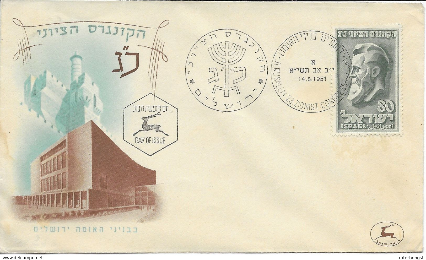 Israel FDC 1951 - FDC