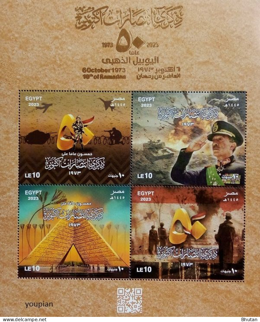 Egypt 2023, 50th Anniviversary  Of 6 Of October War Against Israel, MNH Unusual S/S - Unused Stamps