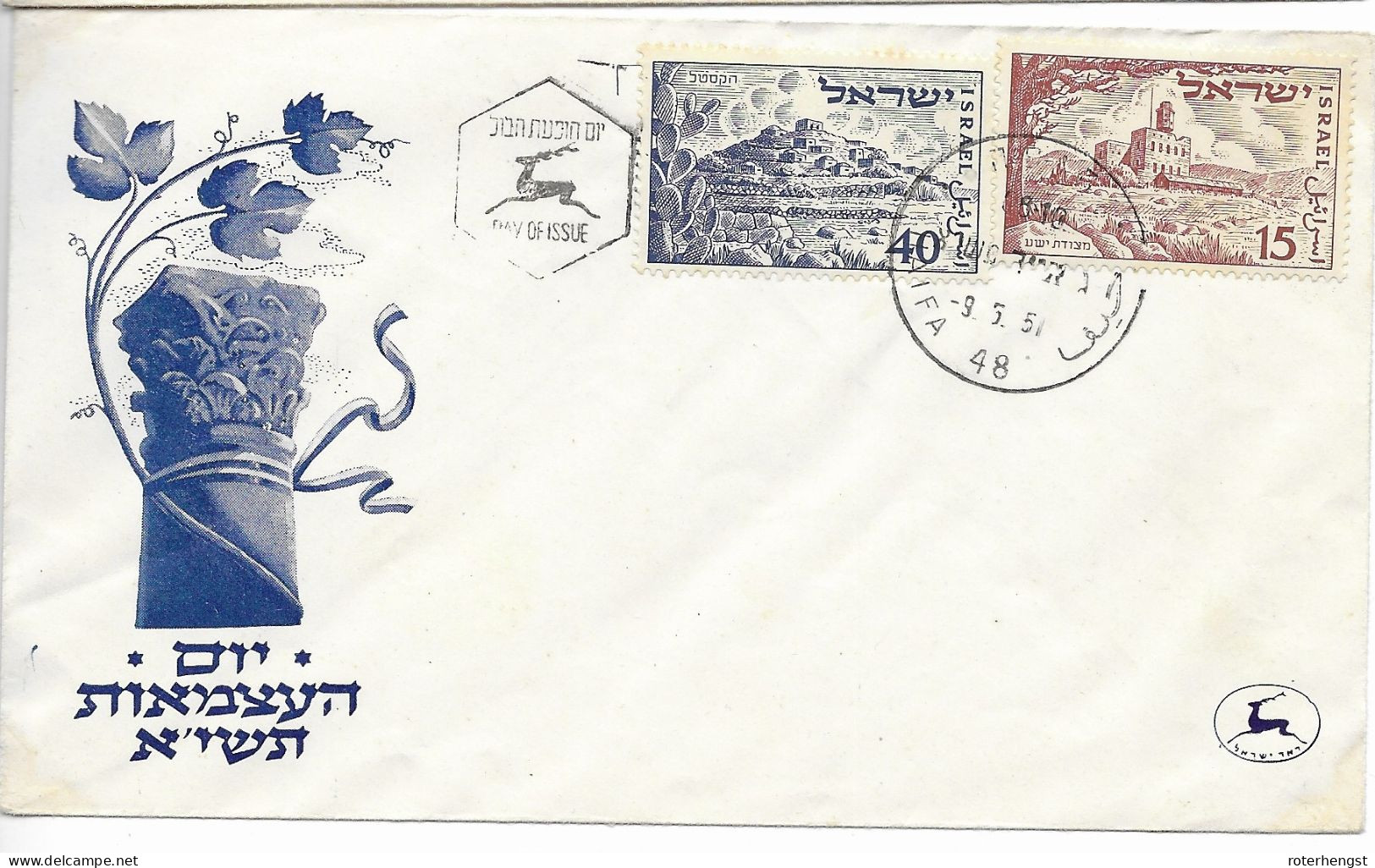 Israel FDC 1951 - FDC