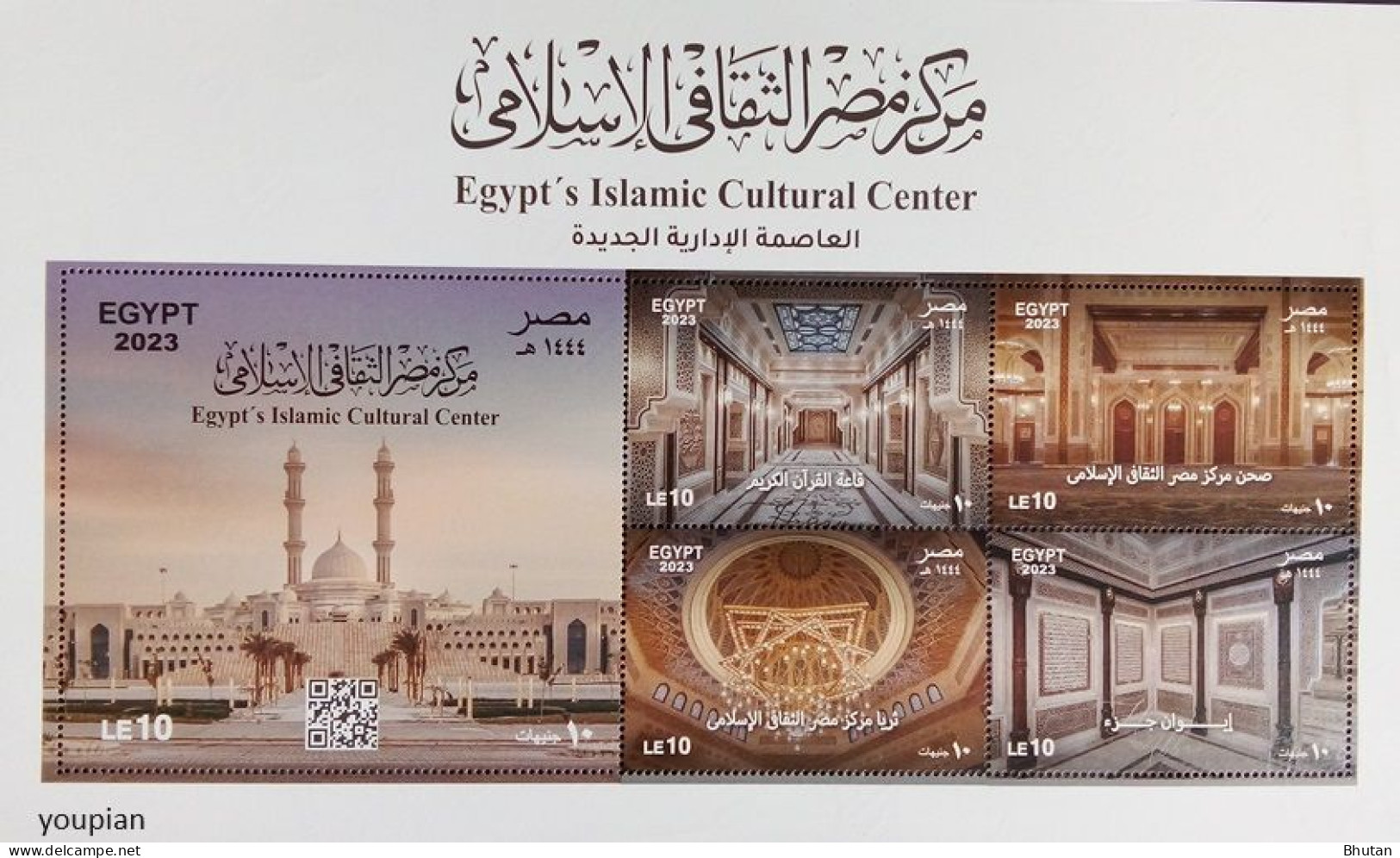 Egypt 2023, Egypt's Islamic Cultural Center, MNH S/S - Unused Stamps