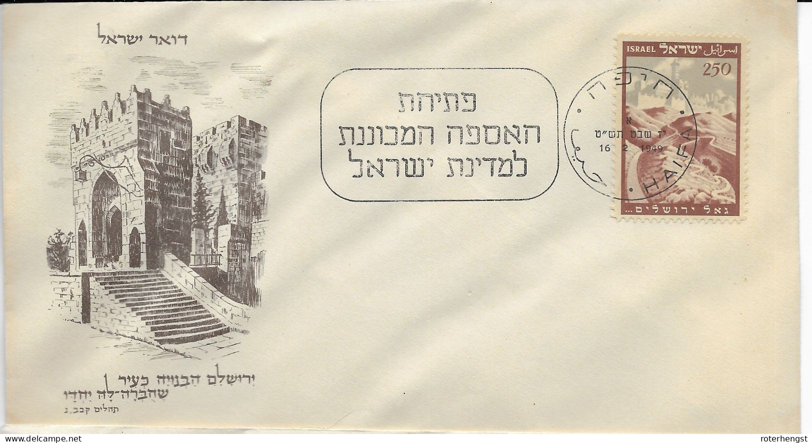 Israel FDC 1949 - FDC