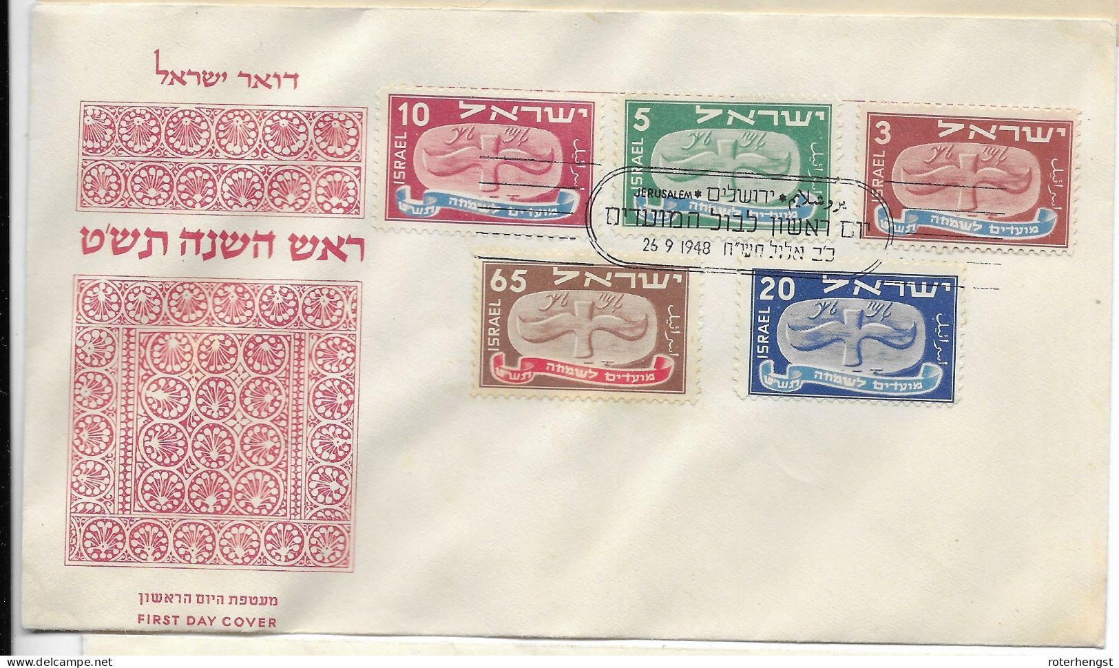 Israel FDC 1948 - FDC
