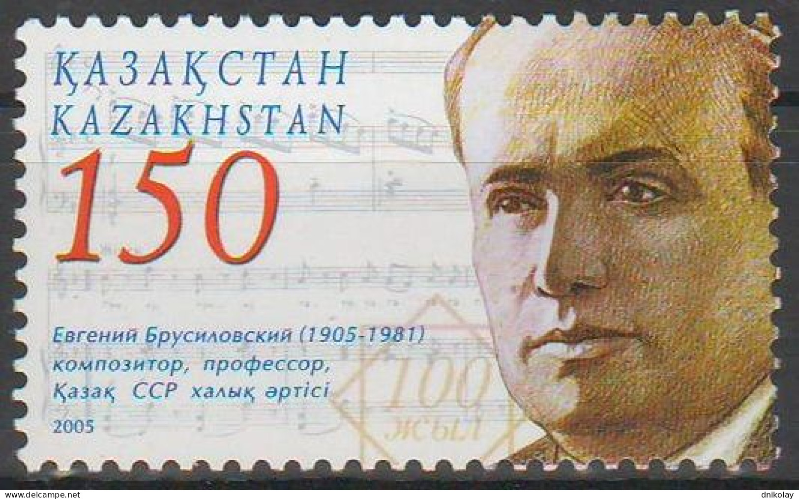 2005 523 Kazakhstan The 100th Anniversary Of The Birth Of Evgeny Grigorevich Brusilovsky, Composer MNH - Kazakistan