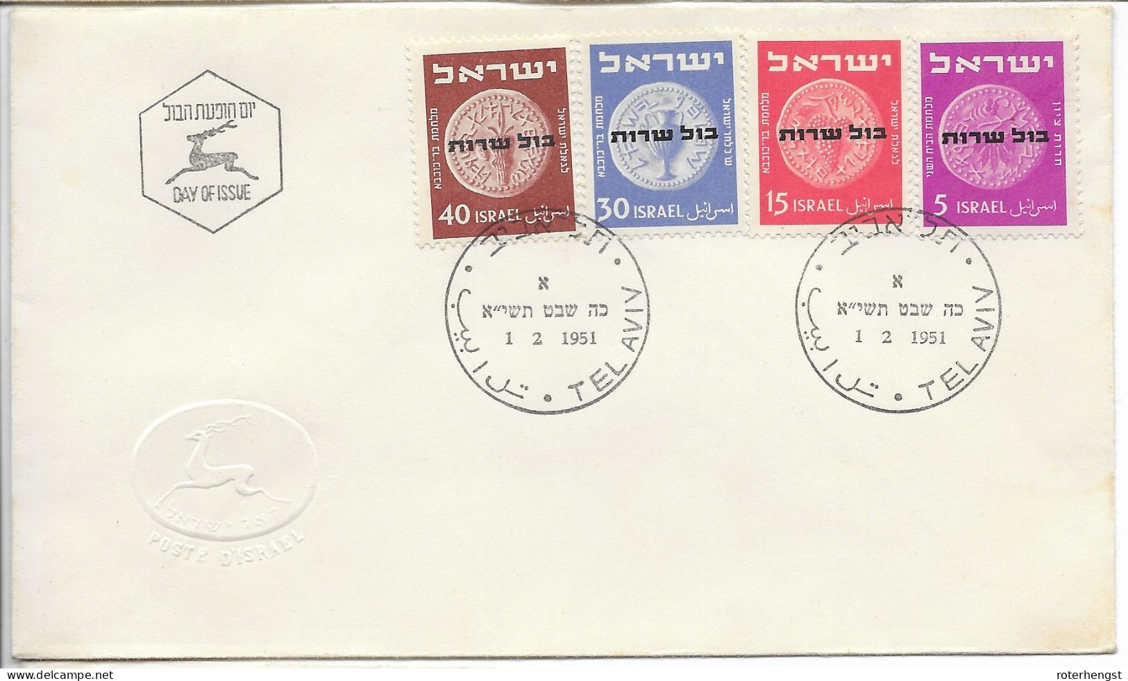 Israel FDC 1951 Postage Due - FDC