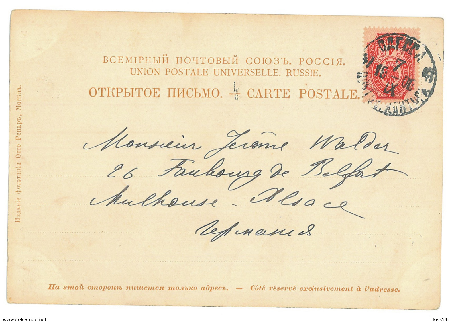 RUS 50 - 17482 ETHNIC Woman, Litho, Russia - Old Postcard - Used - 1900 - Rusland
