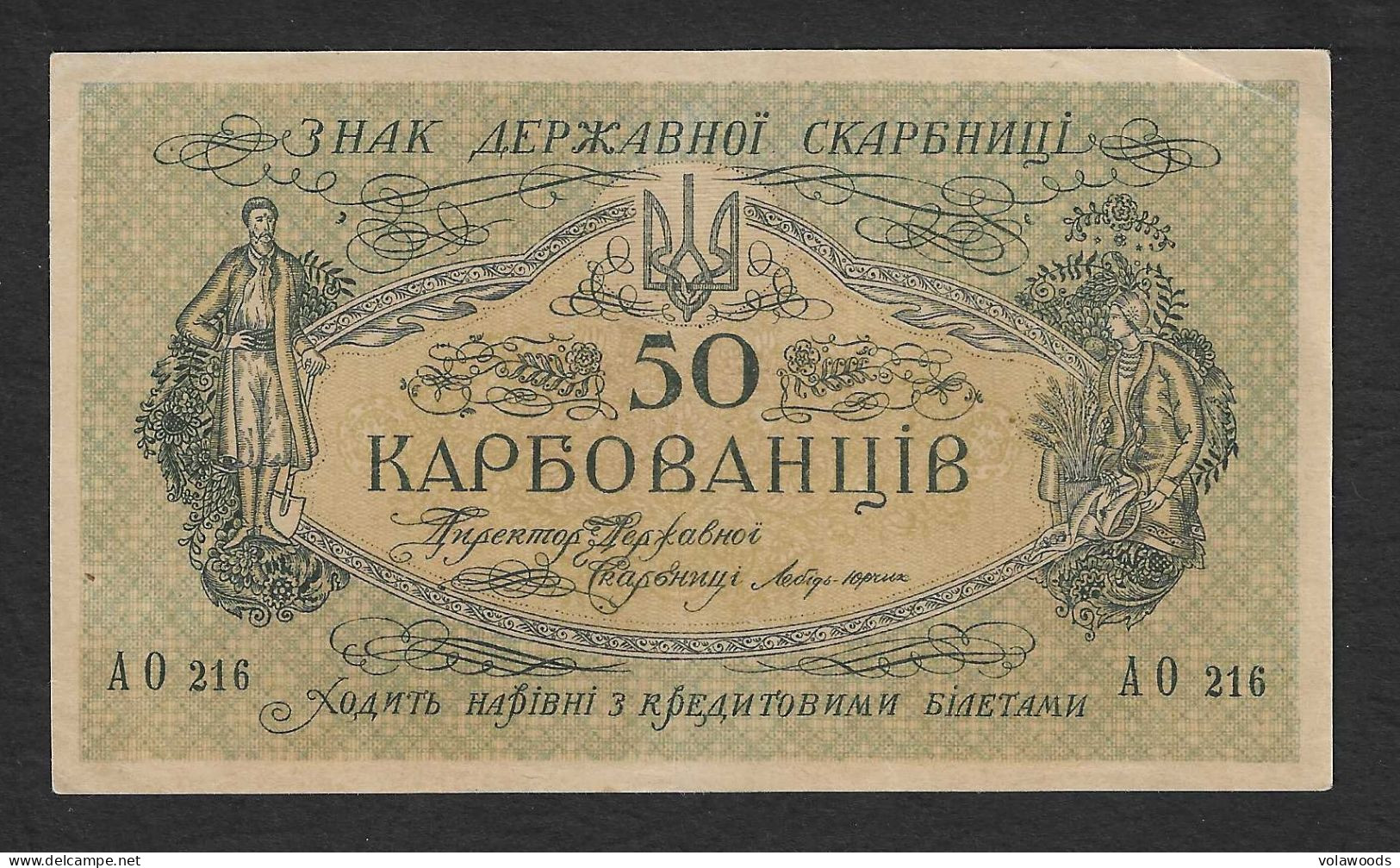 Ucraina - Banconota Non Circolata FdS AUNC Da 50 Karbovalets P-6b - 1918 #17 - Ukraine