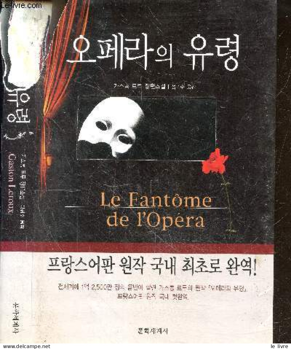 Le Fantome De L'opera - Gaston Leroux - 2001 - Ontwikkeling