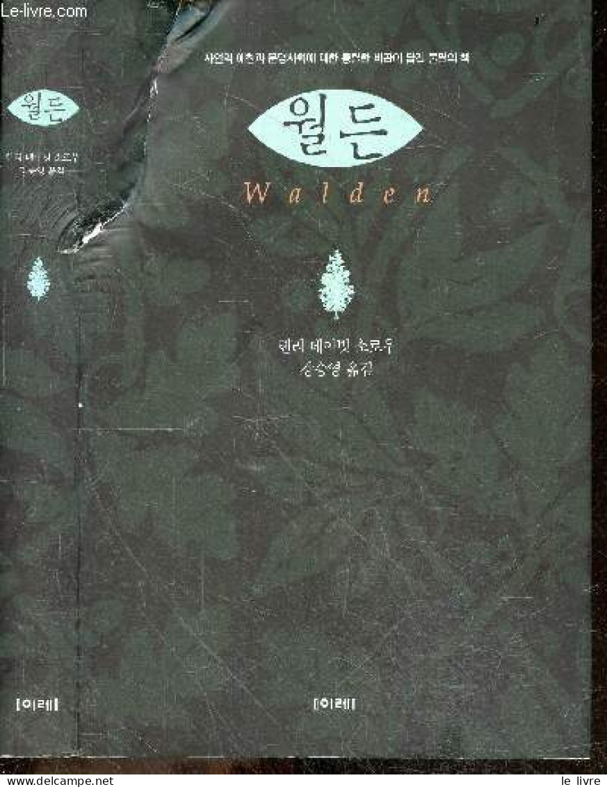 Walden - En Coréen - Henry David Thoreau - 0 - Culture