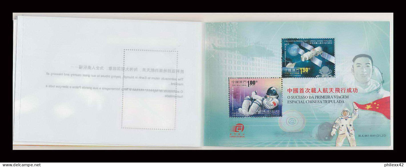 2339/ Espace (space) Neuf ** MNH Chine (china)/hong Kong / Macau Taikonaute Chinois, Carnet 2003 - Asia