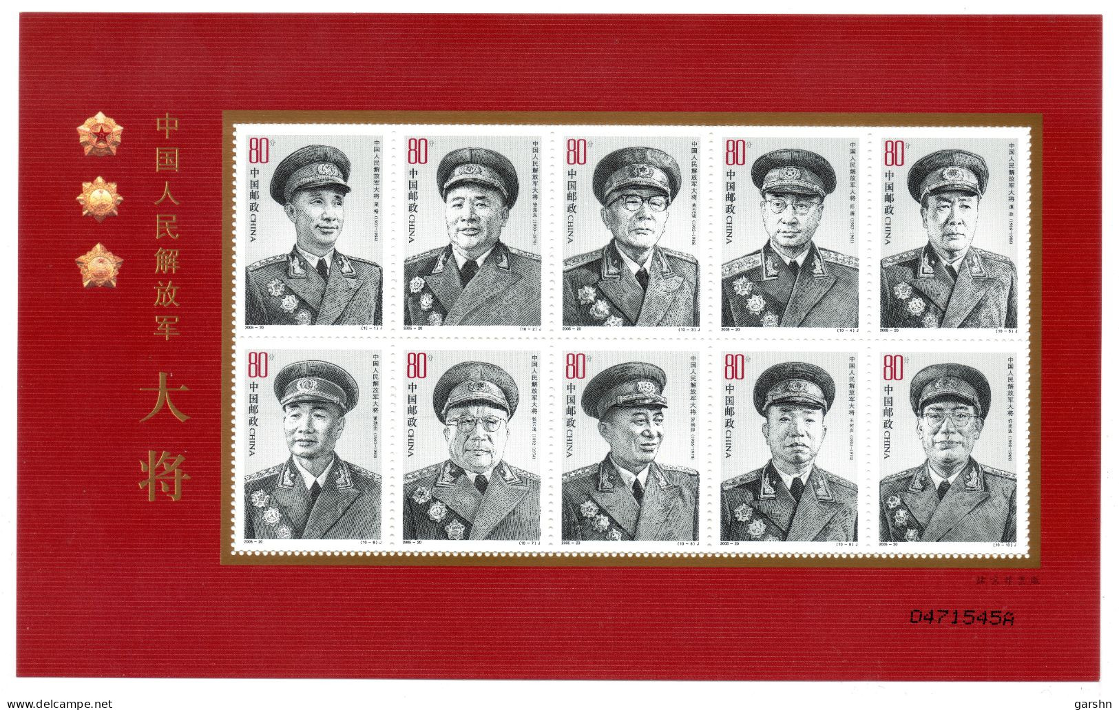 Bloc Feuille De China Chine : 2005-20** PLA Armée Généraux Principal - Unused Stamps