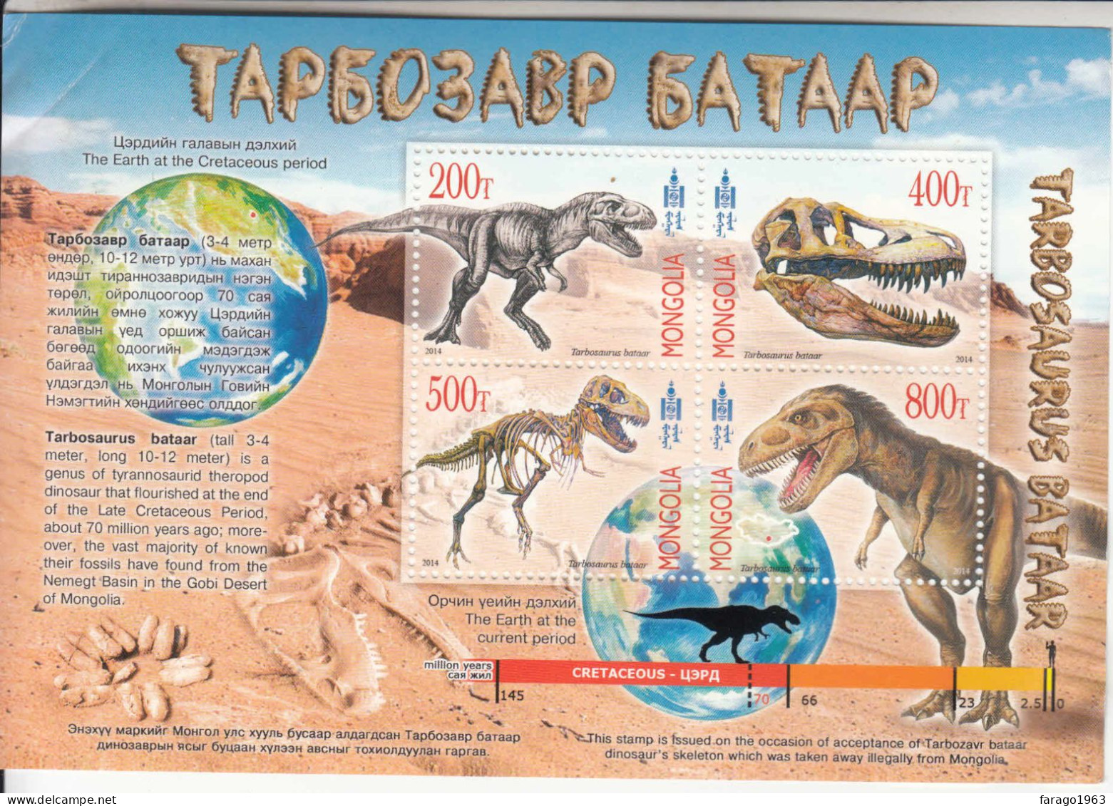 2014 Mongolia Dinosaurs **BUMP Bottom Right Stamps Perfect ** Souvenir Sheet MNH - Mongolie