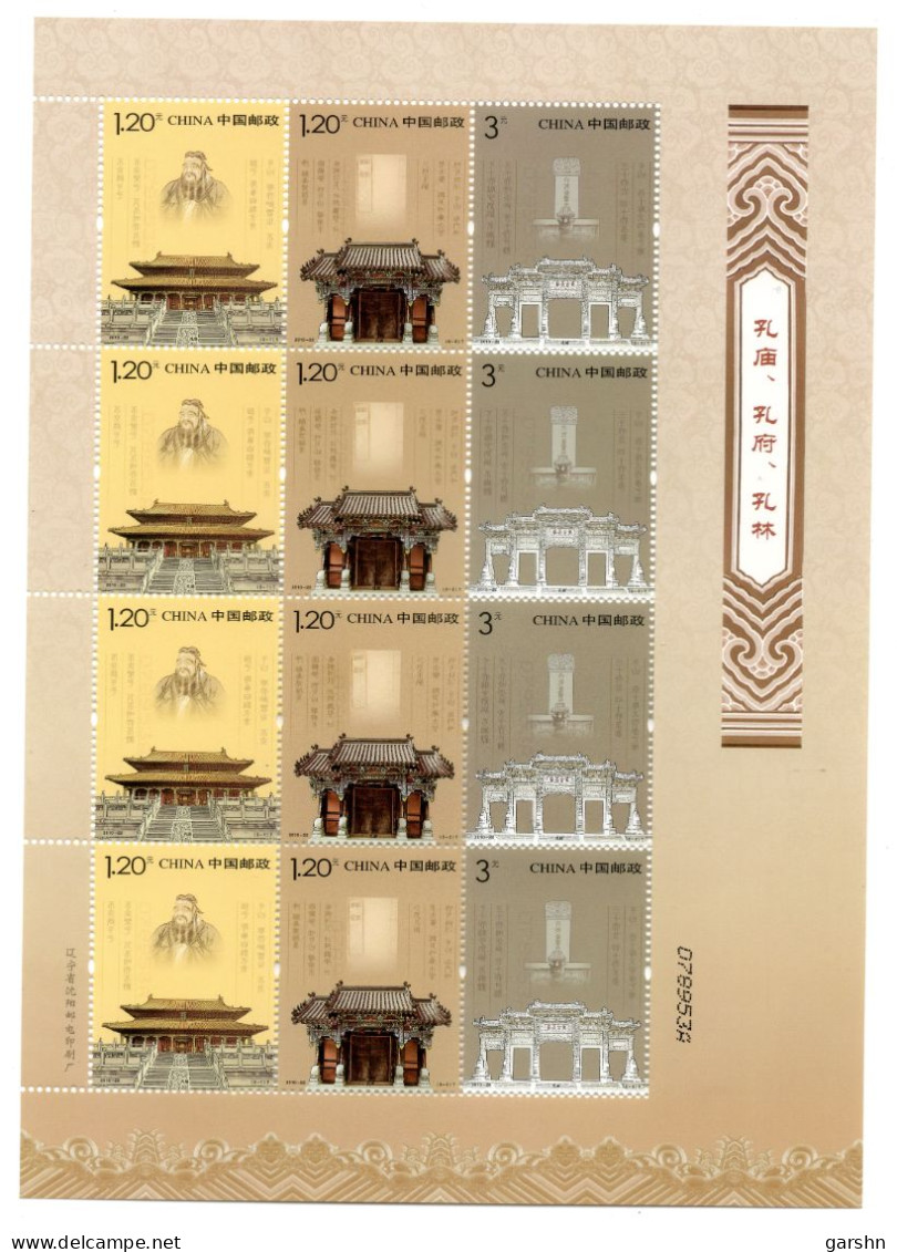 Bloc Feuille De China Chine : 2010-22** Temple, Mansion Et Cimetière De Confucius - Neufs