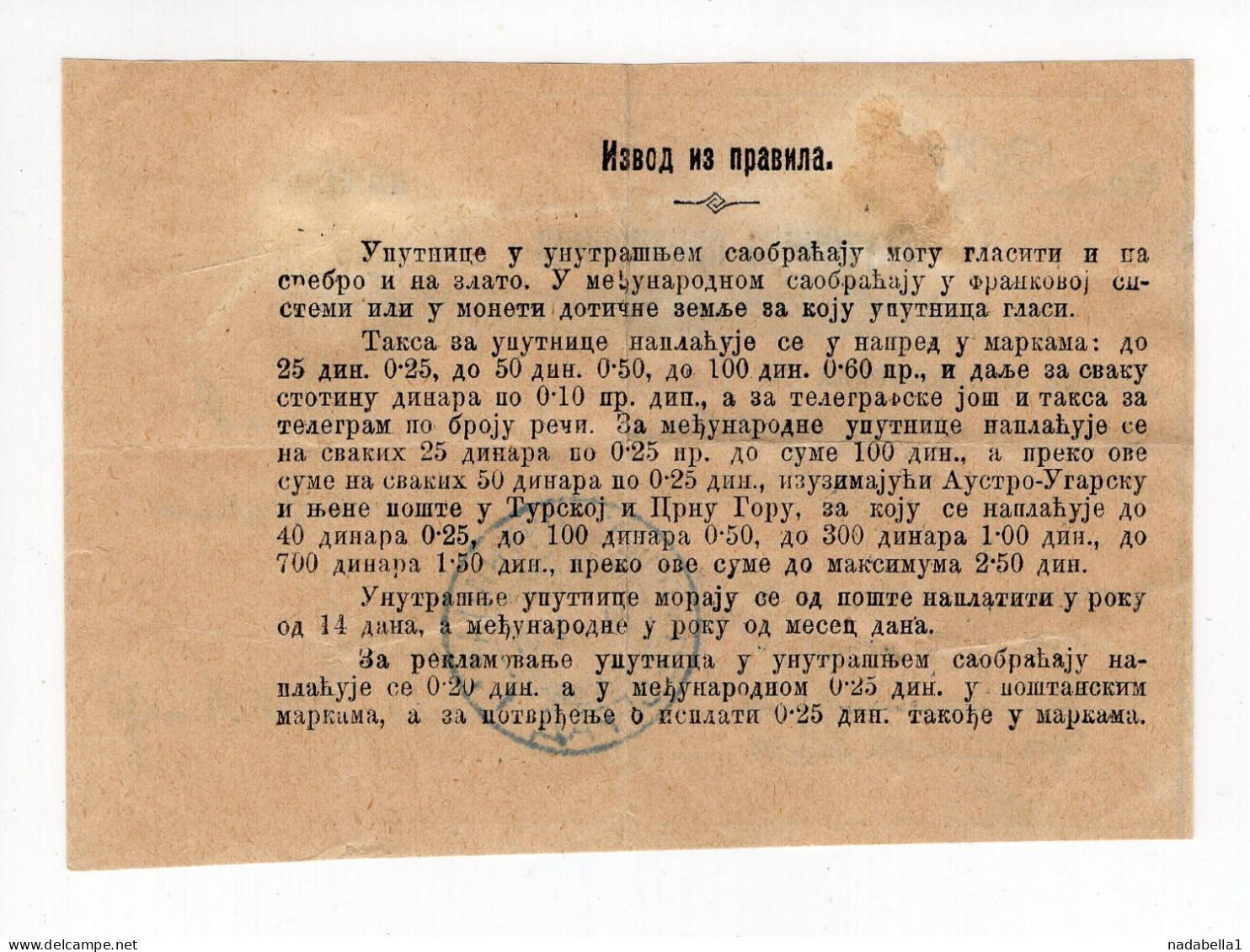 1907. SERBIA,BELGRADE,MONEY ORDER RECEIPT,BELGRADE TO NEGOTIN - Autres & Non Classés