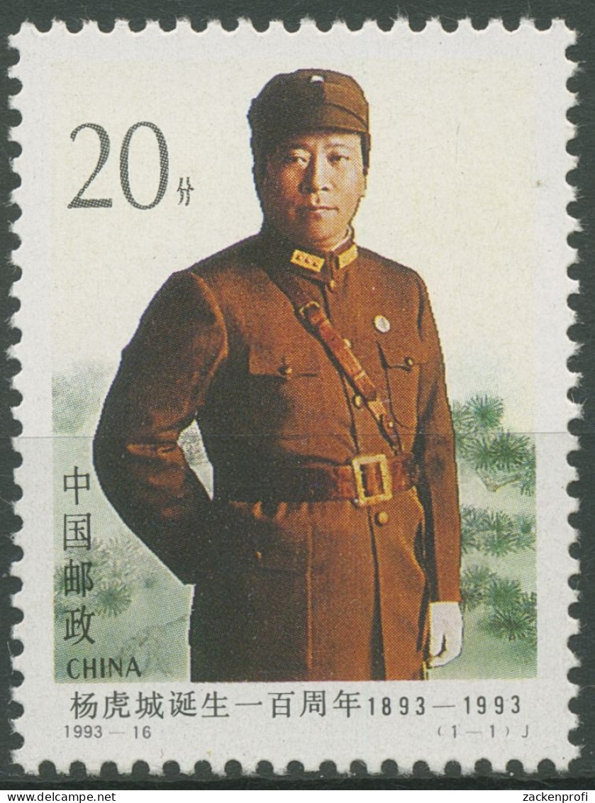 China 1993 100. Geburtstag Des Generals Yang Hucheng 2512 Postfrisch - Neufs