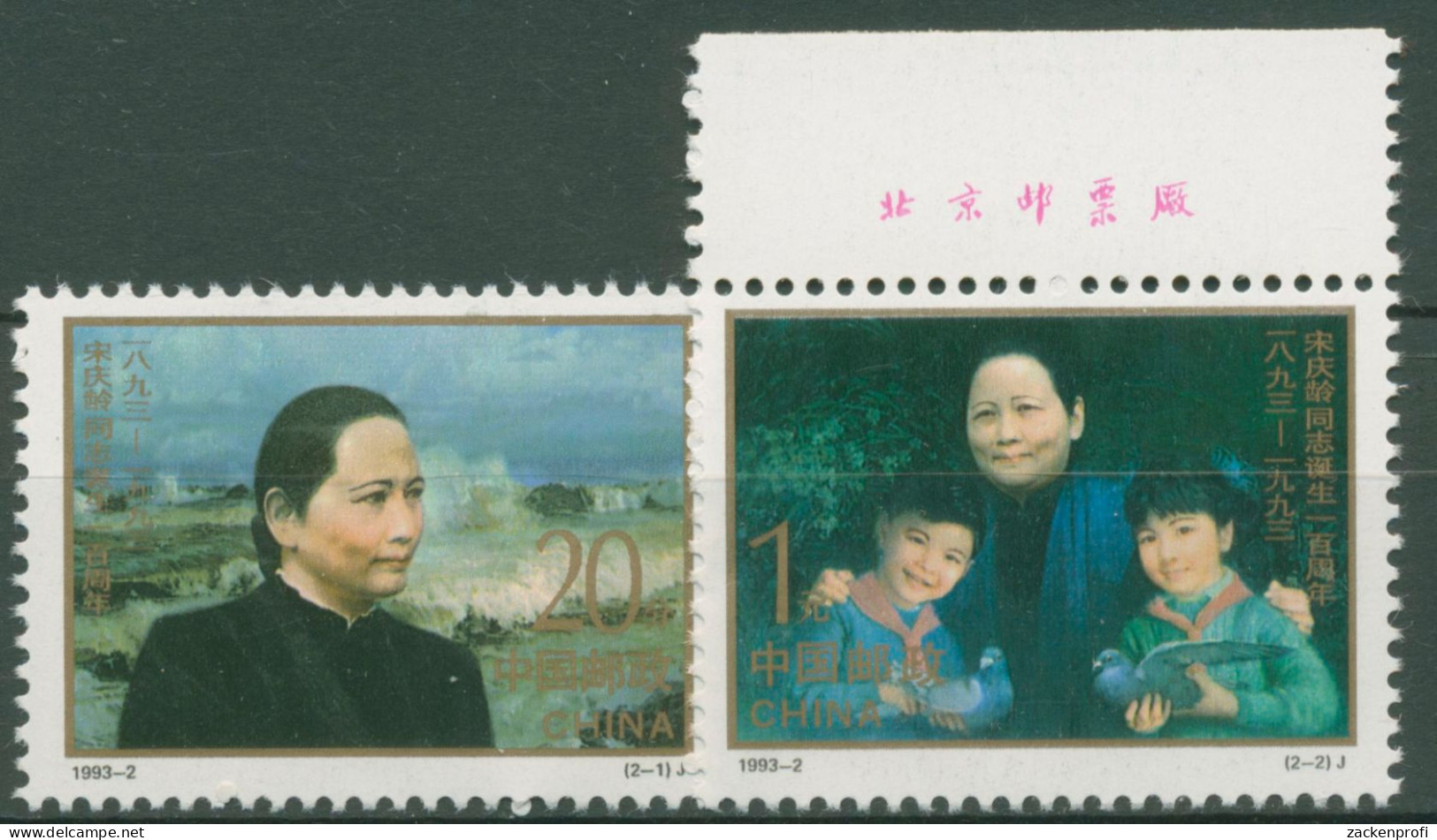 China 1993 100. Geburtstag Von Song Qiungling 2465/66 C Mit Rand Postfrisch - Nuovi