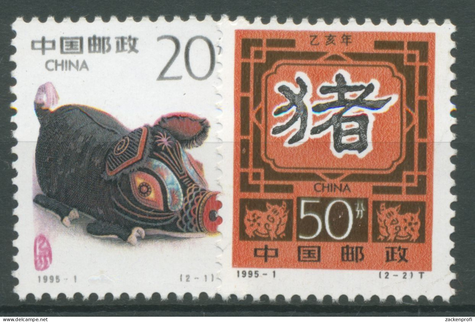 China 1995 Chinesisches Neujahr Jahr Des Schweines 2587/88 Postfrisch - Nuovi