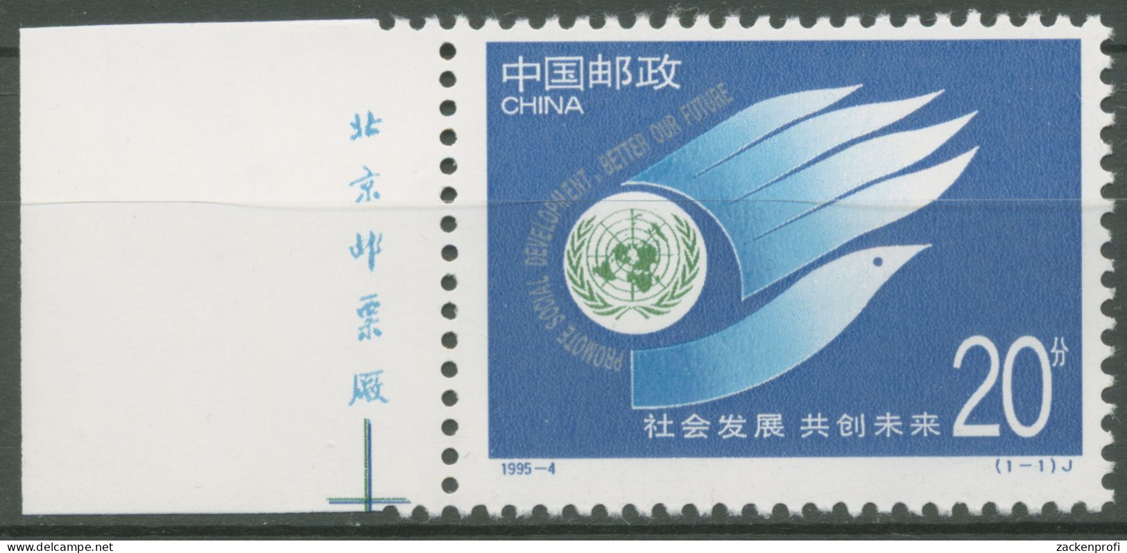 China 1995 Vereinte Nationen UNO Gipfelkonferenz 2595 Mit Rand Postfrisch - Unused Stamps