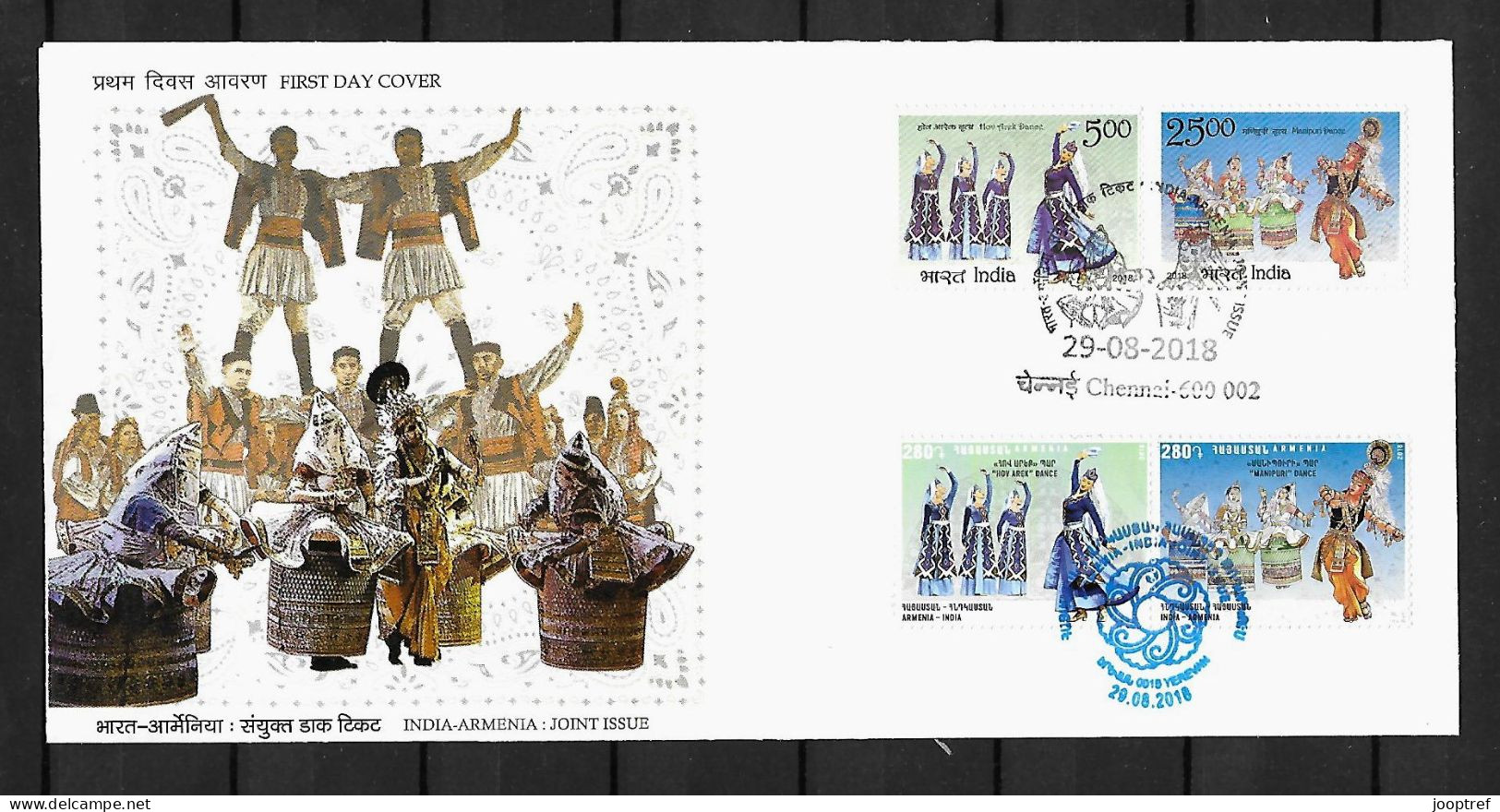 RARE Joint 2018 India And Armenia, MIXED FDC INDIA WITH 2+2 STAMPS: Folk Dances - Gemeinschaftsausgaben