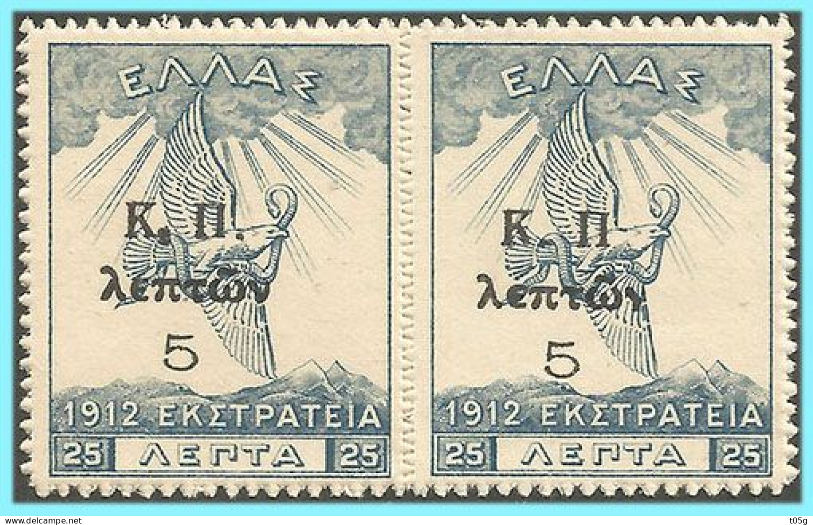 GREECE- GRECE- HELLAS-CHARITY STAMPS 1917: New Values on 1913 Campaign" thick Overprint- 2o Π Without Point Mark MNH** - Charity Issues