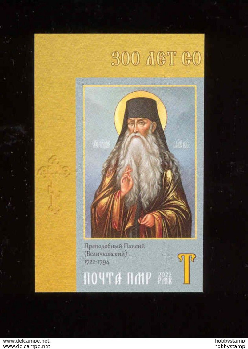 Label Transnistria 2022 Rev. Paisios (Velichkovsky) 1v**MNH Imperforated Corner - Fantasy Labels