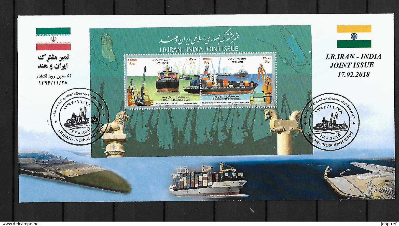 2018 Joint Iran And India, OFFICIAL FDC IRAN WITH SOUVENIR SHEET: Ports - Emissions Communes