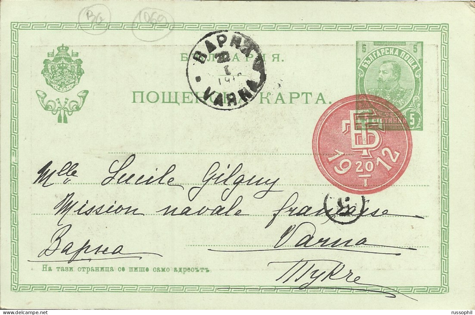 BULGARIA - FDC - PRINCE BORIS - POSTAL STATIONERY 20 1 1912 - Cartas & Documentos