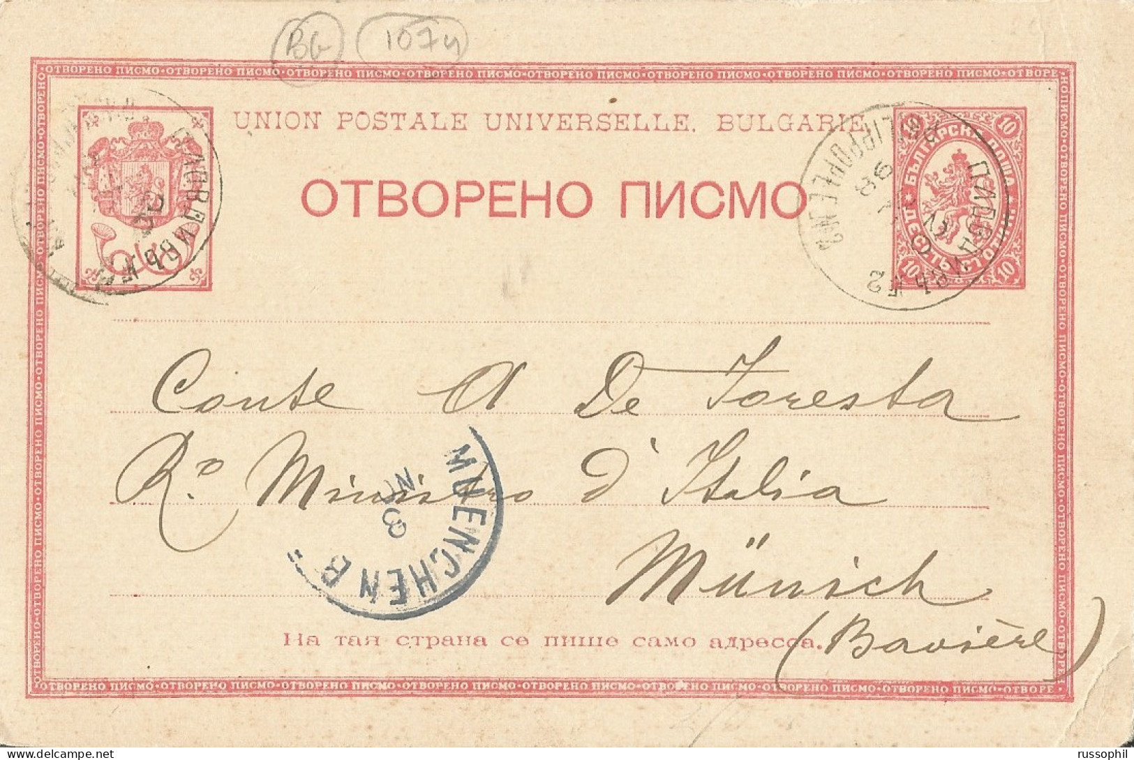 BULGARIA - RESPONSE CARD - OPEN LETTER - 1898 - Lettres & Documents