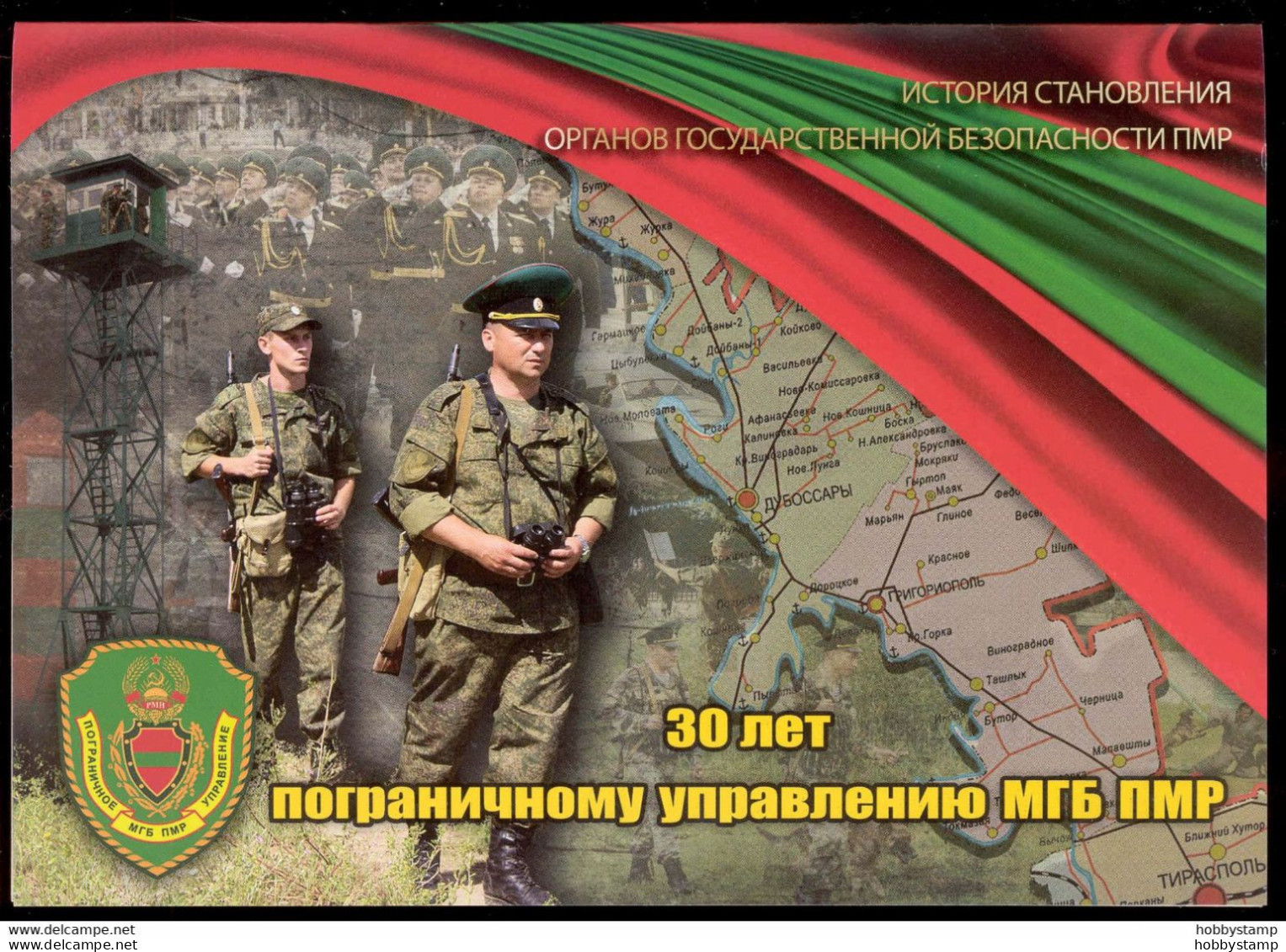 Label Transnistria 2022 30 Years Of The Border Forces Of The Ministry Of State Security Of The PMR 2Sheets**MNH+booklet - Fantasie Vignetten