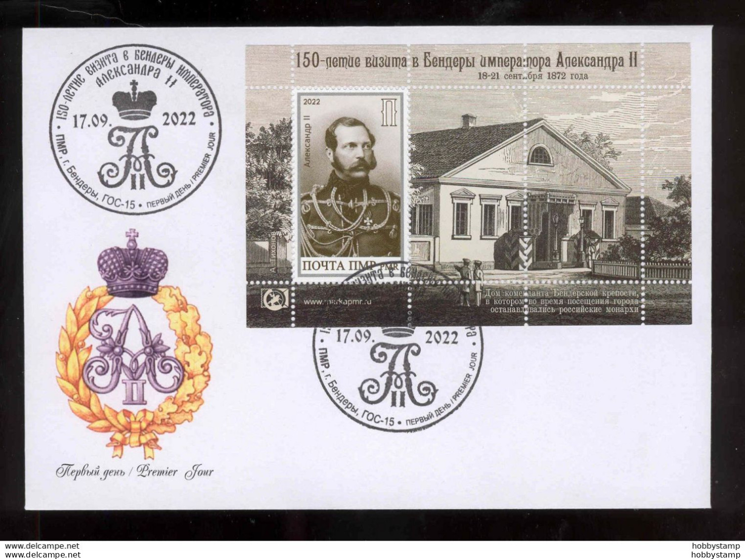 Label Transnistria 2022 150th Anniversary Of The Visit Of Emperor Alexander II To Bendery FDC - Etichette Di Fantasia