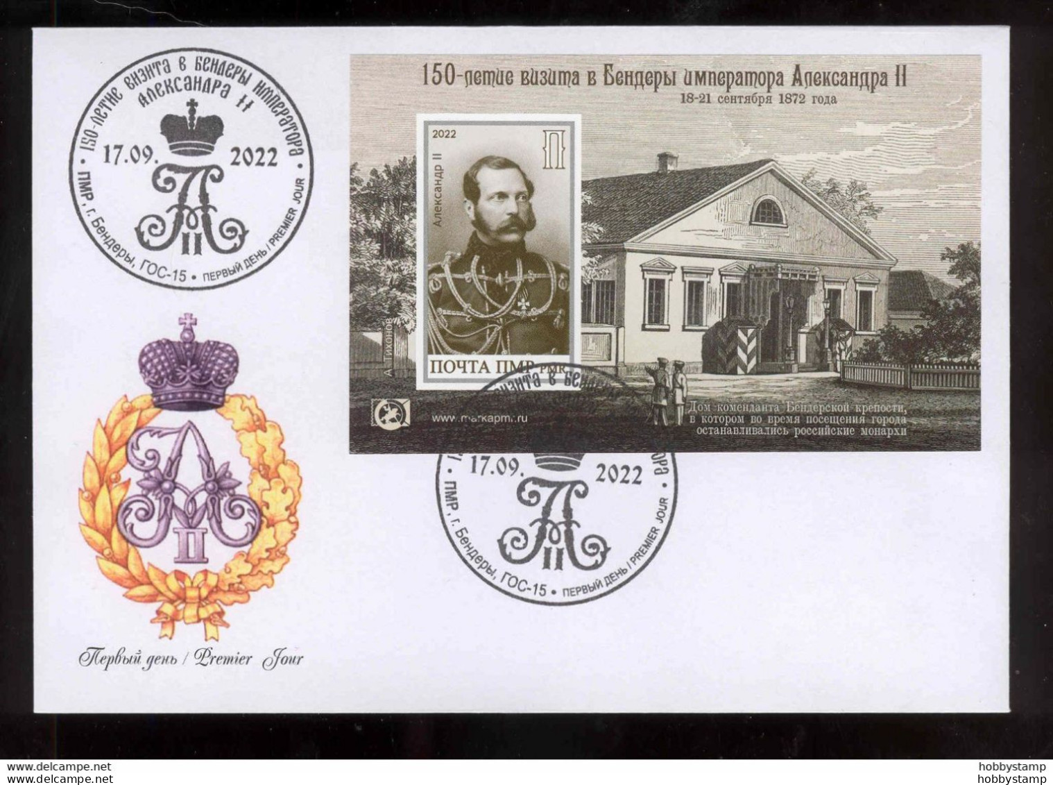 Label Transnistria 2022 150th Anniversary Of The Visit Of Emperor Alexander II To Bendery FDC Imperforated - Vignettes De Fantaisie
