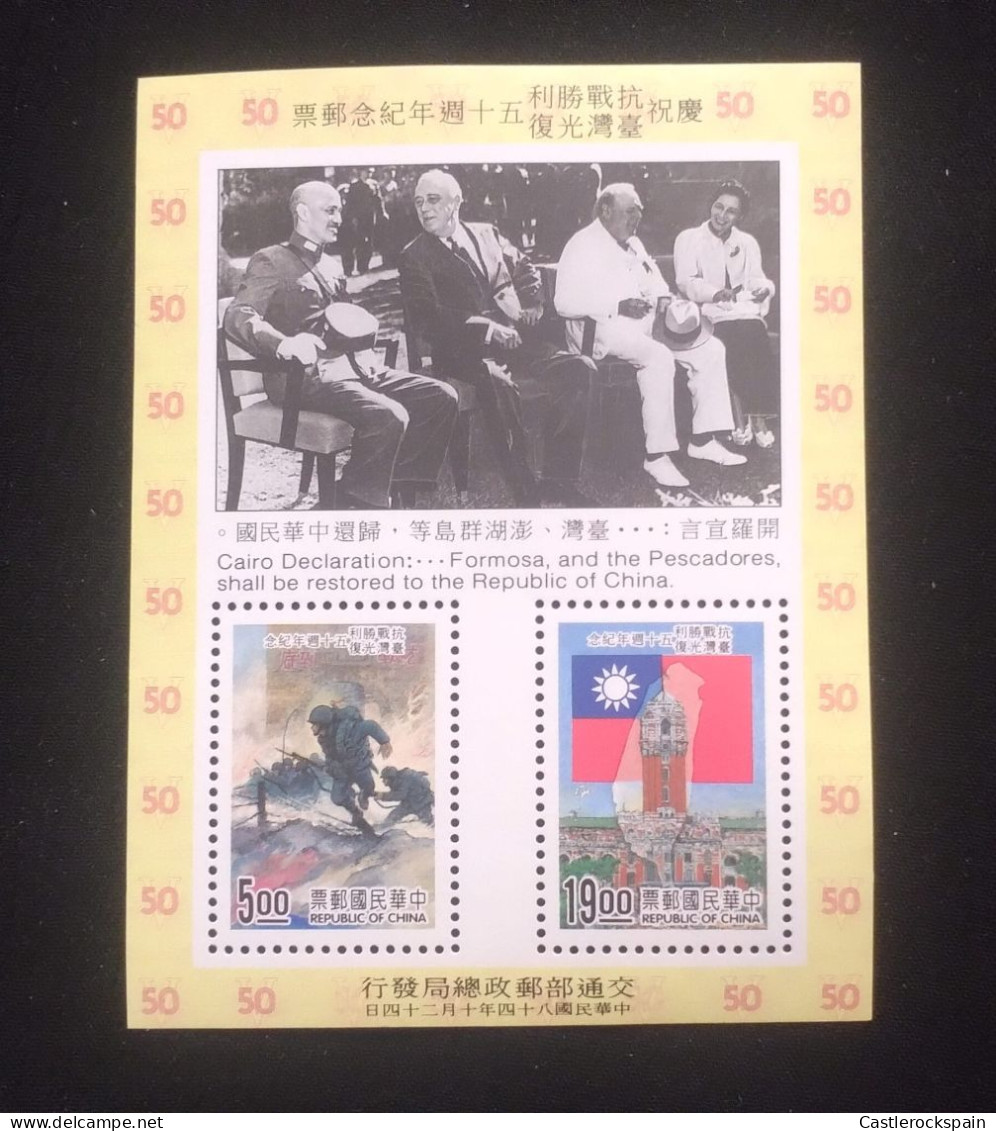 O) 1995 CHINA, END OF WORLD WAR II, CHINESE SOLDIERS IN BATTLE, OUTLINE MAP OF TAIWAN, PRESIDENTIAL MANSION, MNH - Other & Unclassified