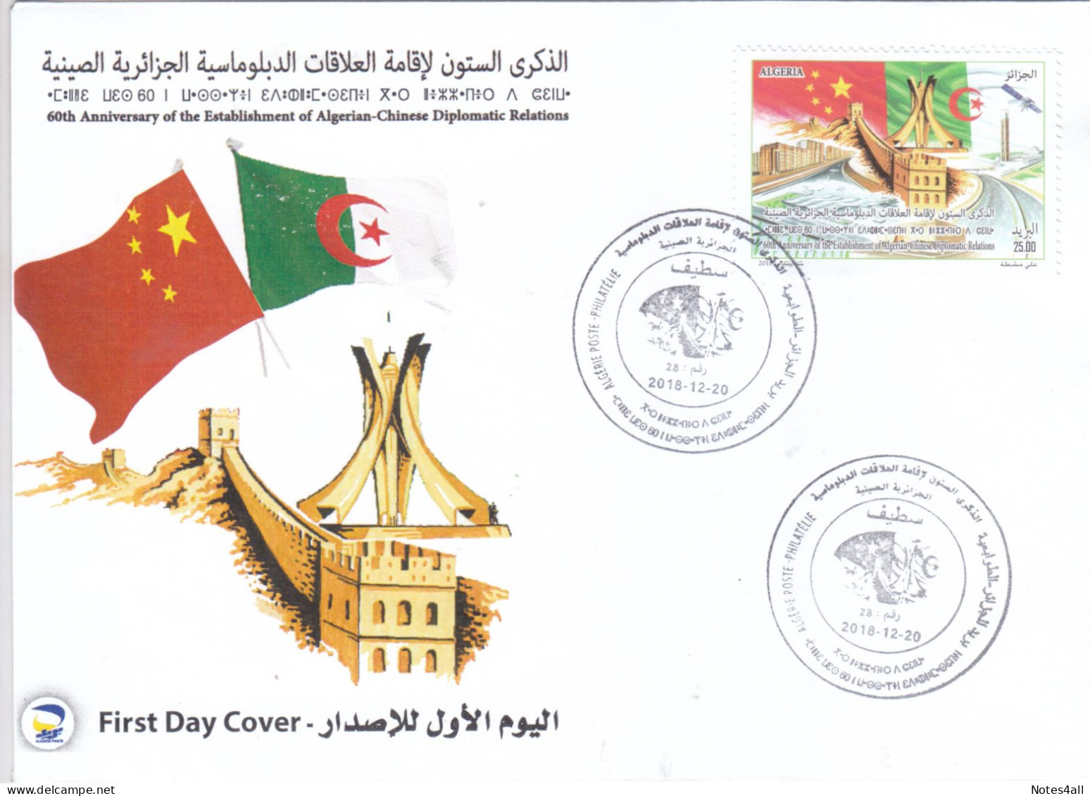 FDC ALGERIA 2018 The 50th Anniversary Of Diplomatic Relations With China (F5/30) - Algérie (1962-...)