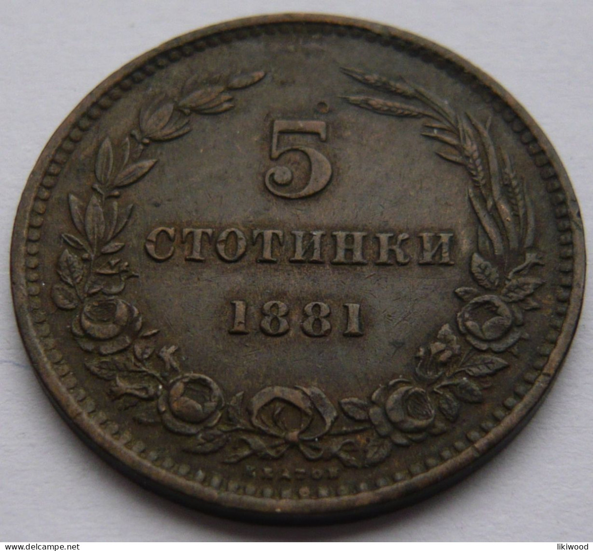 5 Stotinki - 1881 - Bulgaria