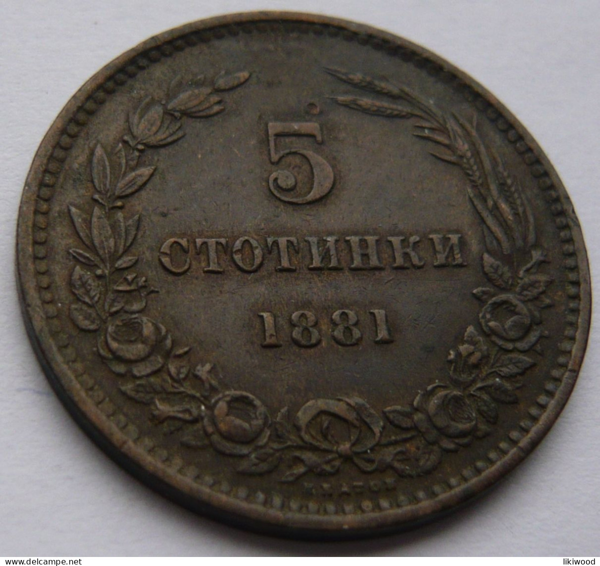 5 Stotinki - 1881 - Bulgaria